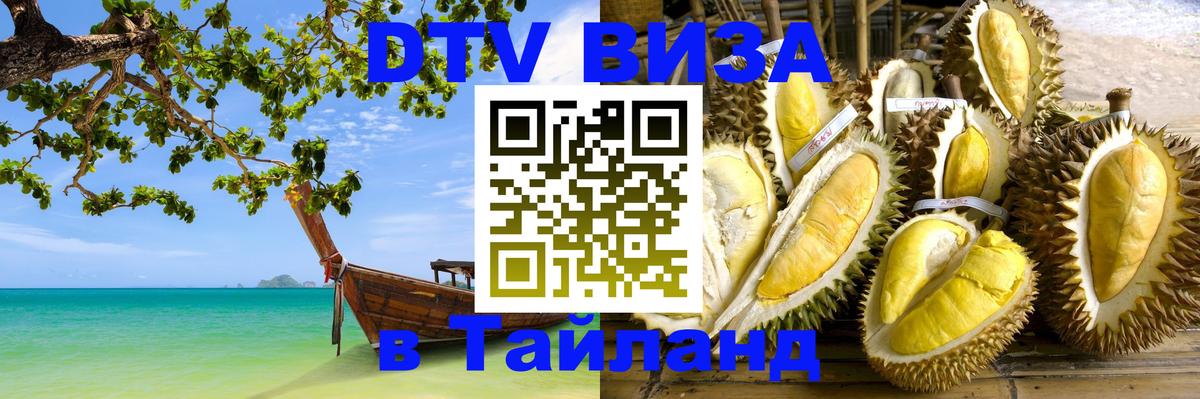 Сколько стоит DTV виза — актуальные цены, оформление даже без документов - 
